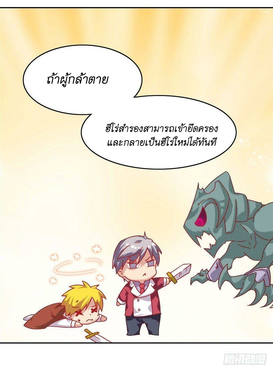 Pick a devil to be your maid ตอนที่ 6 หน้า 35