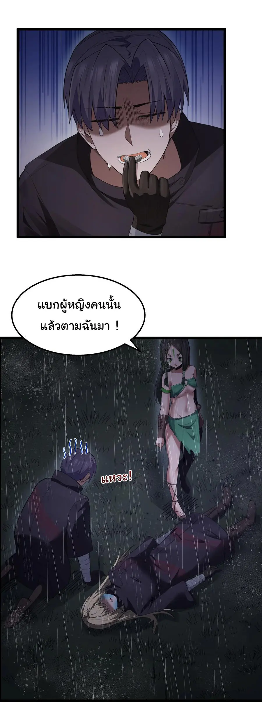 ผู้กล้าอย่างข้าจะพิชิตโลกาด้วยเงิน ( This Hero is a Money Supremacist ) ตอนที่ 29 หน้า 23