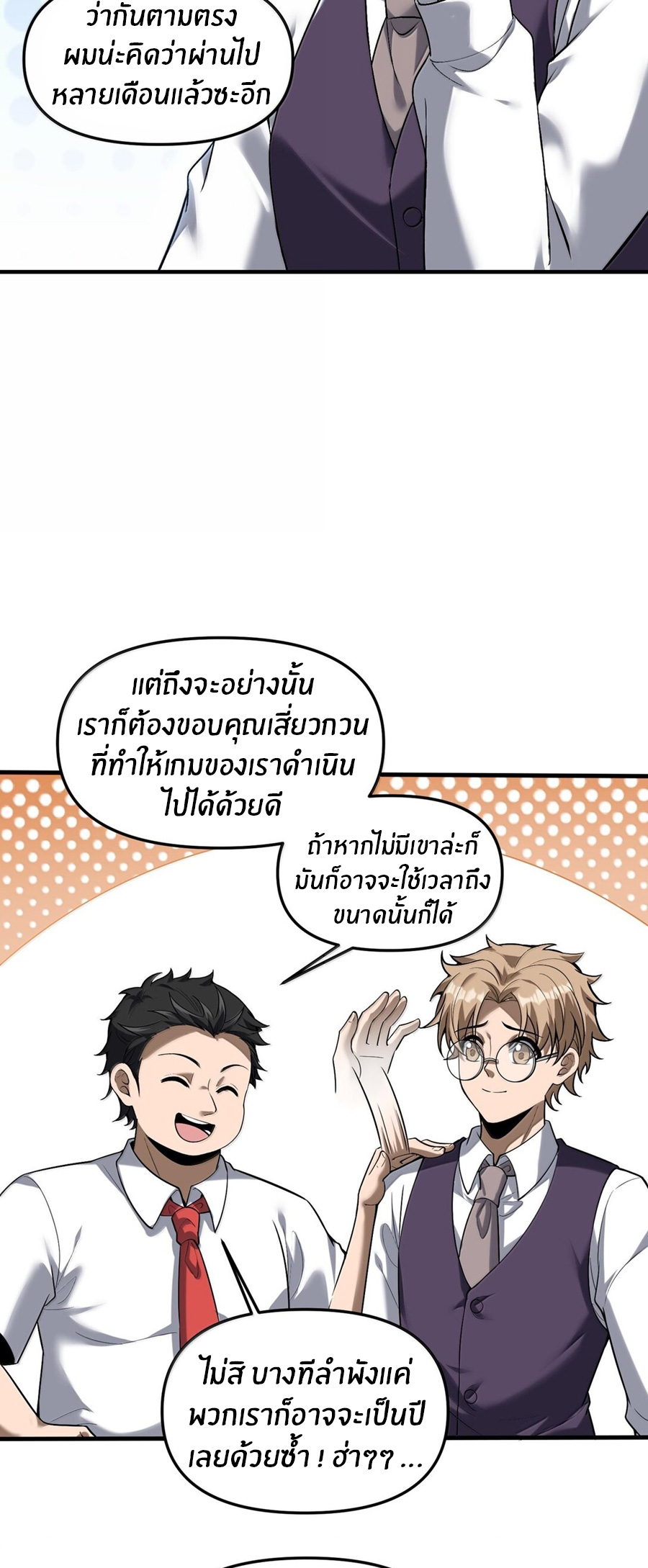 During the live broadcast, I proposed to the female ghost - she really agreed?! ตอนที่ 42 หน้า 41