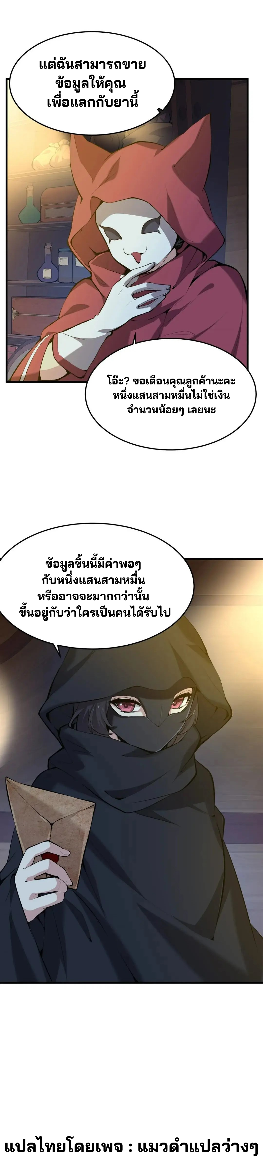 วายร้ายผมทองในนิยายของนางเอกต้องการความสุข The Yellow-haired Villain in Female Main Character's Novel wants Happiness ตอนที่ 5 หน้า 6