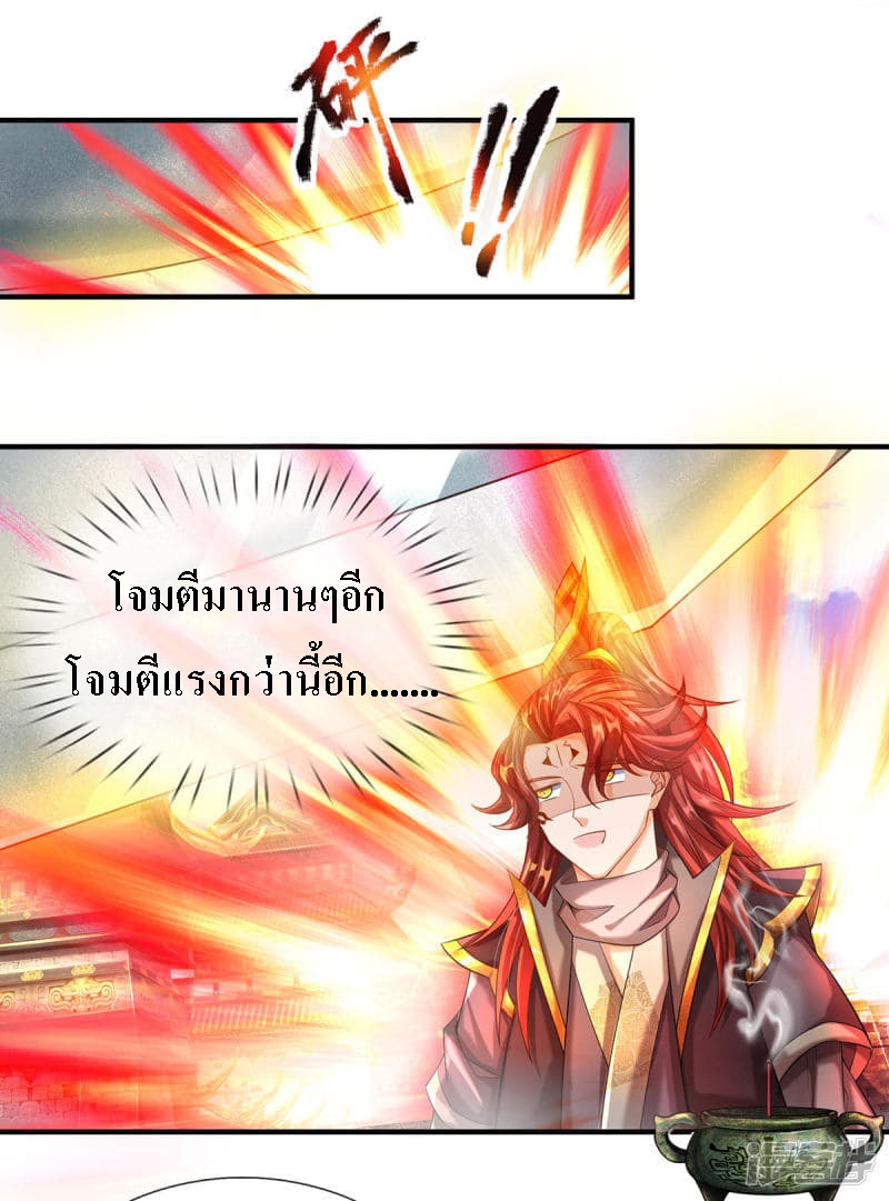 |.สุดยอดระบบเจ้าราชันย์ปีศาจ ตอนที่ 6 หน้า 17