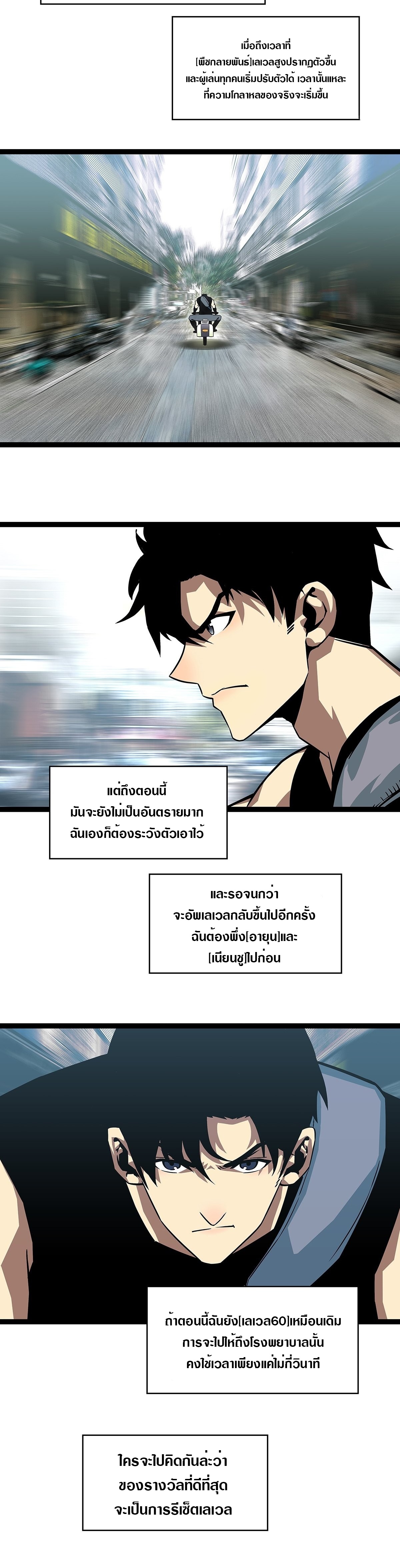 It all starts with playing game seriously ตอนที่ 101 หน้า 6