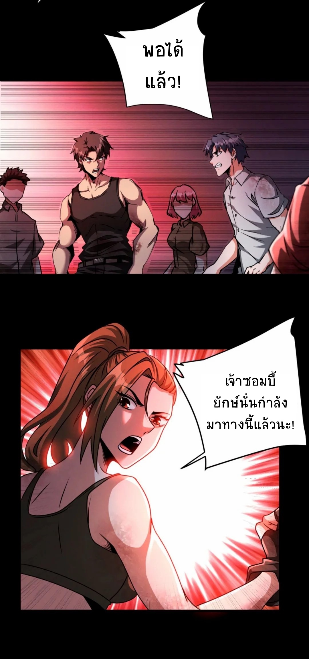 Apocalyptic Survival : I can see hidden clues ตอนที่ 28 หน้า 29