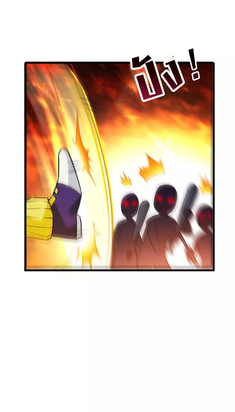 สุดยอดระบบผลาญเงิน 超級敗家子 ตอนที่ 32 หน้า 15