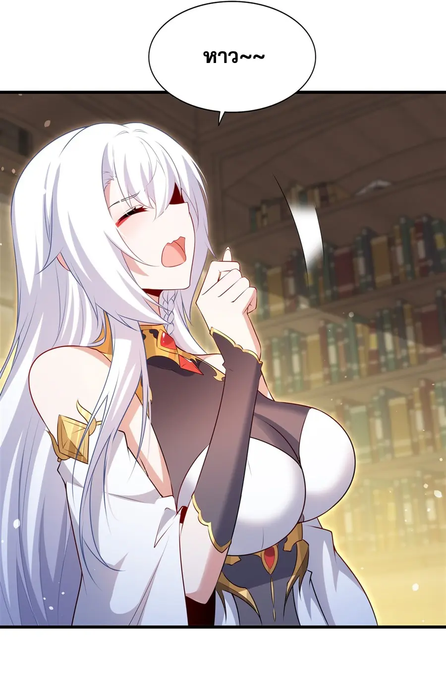 Shut Up, Evil Dragon! I don't want to raise a child with you anymore ตอนที่ 74 หน้า 33