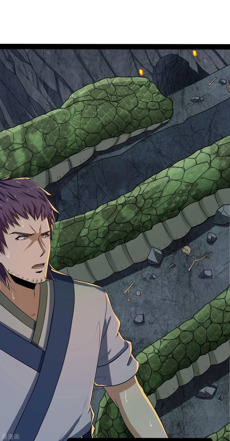 เหยียบย่ำแม่น้ำอมตะ ตอนที่ 49 หน้า 23