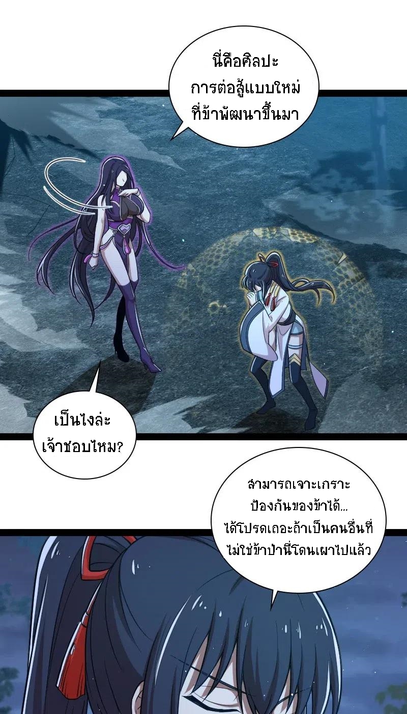 ชีวิตอันสันโดษของจักพรรดิ์หลินเกอ ตอนที่ 47 หน้า 13