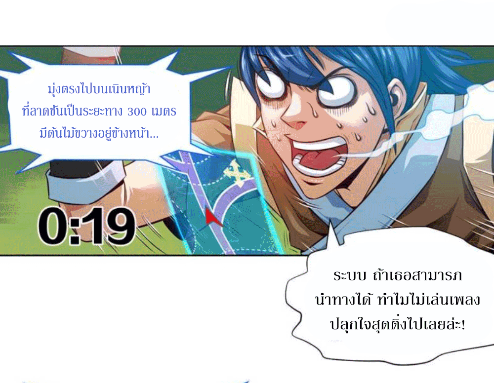 Doomed to be a king ตอนที่ 1 หน้า 31