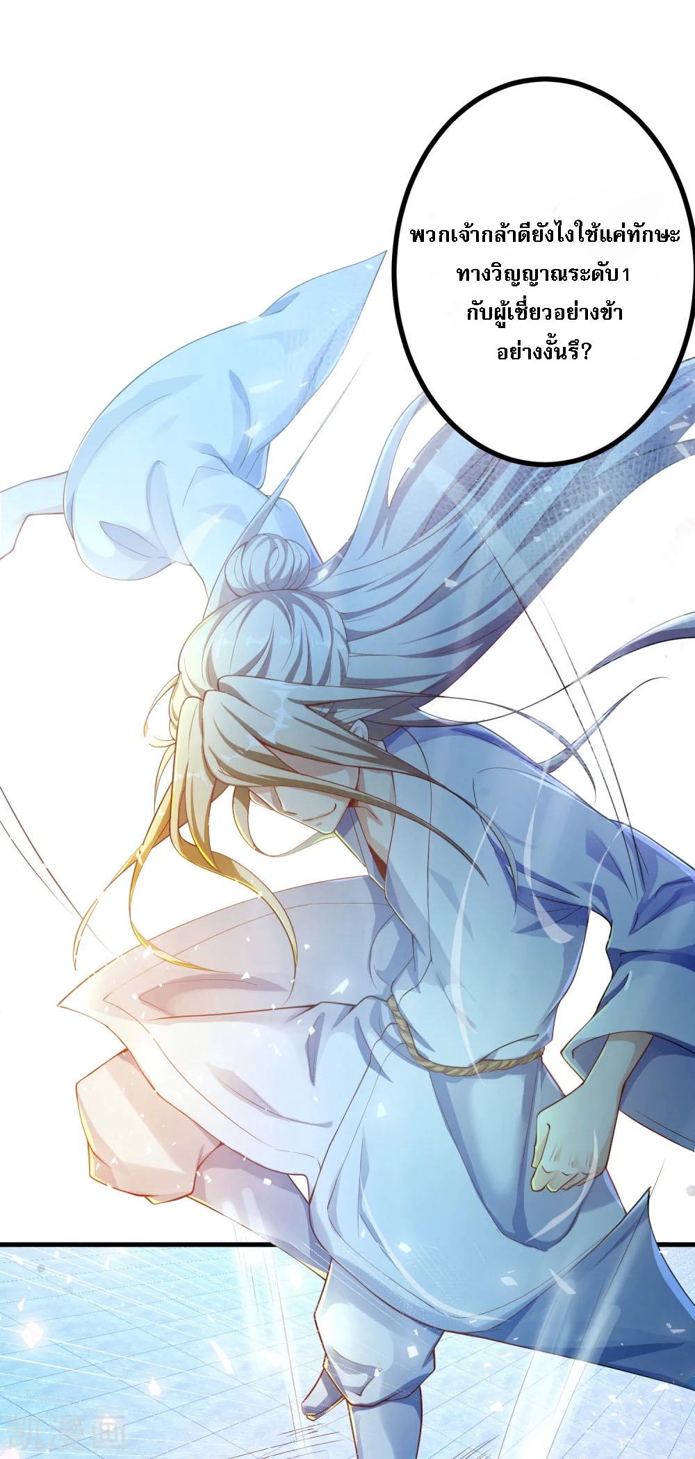 |.การหวนคืนราชันย์เทพสวรรค์ (จบแล้ว) ตอนที่ 3 หน้า 5