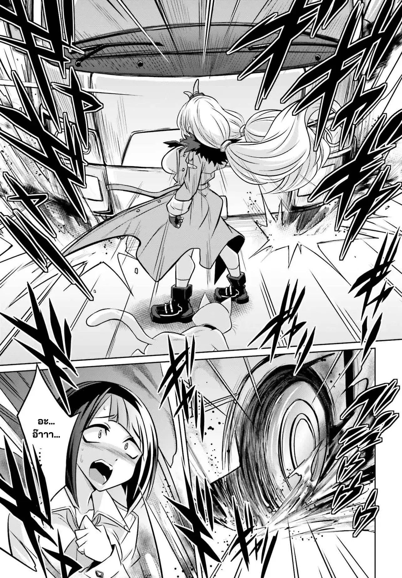 นักสืบคดีลึกลับ (Goetia Shock) ตอนที่ 1 หน้า 37