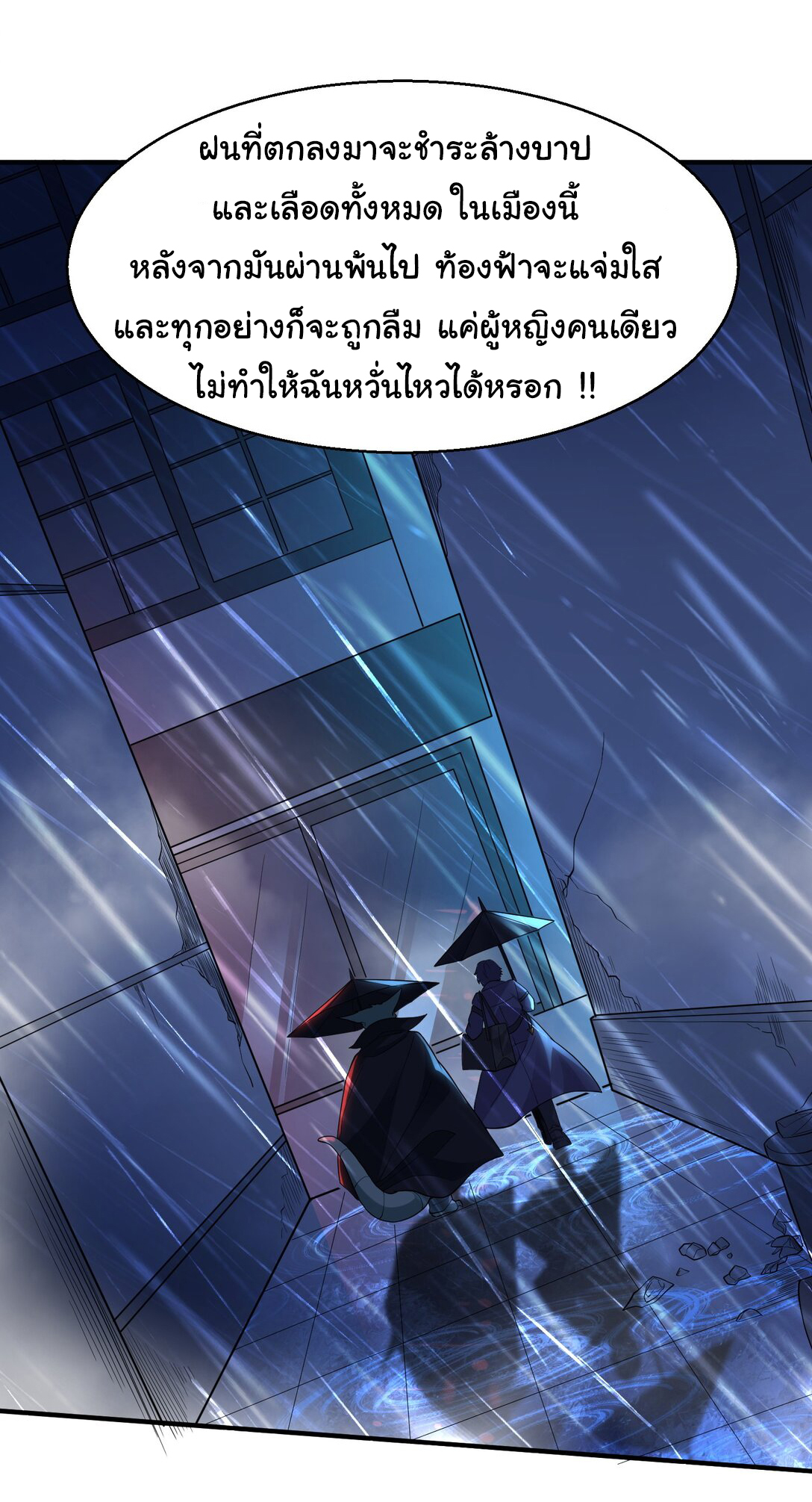 อัจฉริยะสุดชั่วร้ายสายแปรธาตุ ตอนที่ 3 หน้า 31