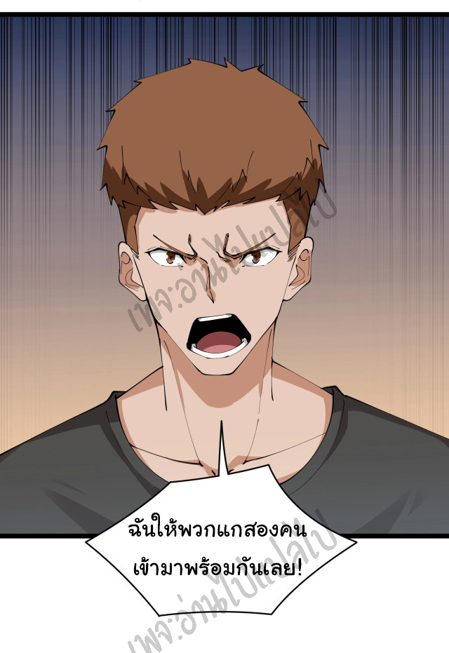 Sanjie Taobao Store ระบบร้านค้าเทพเจ้า ตอนที่ 89 หน้า 26