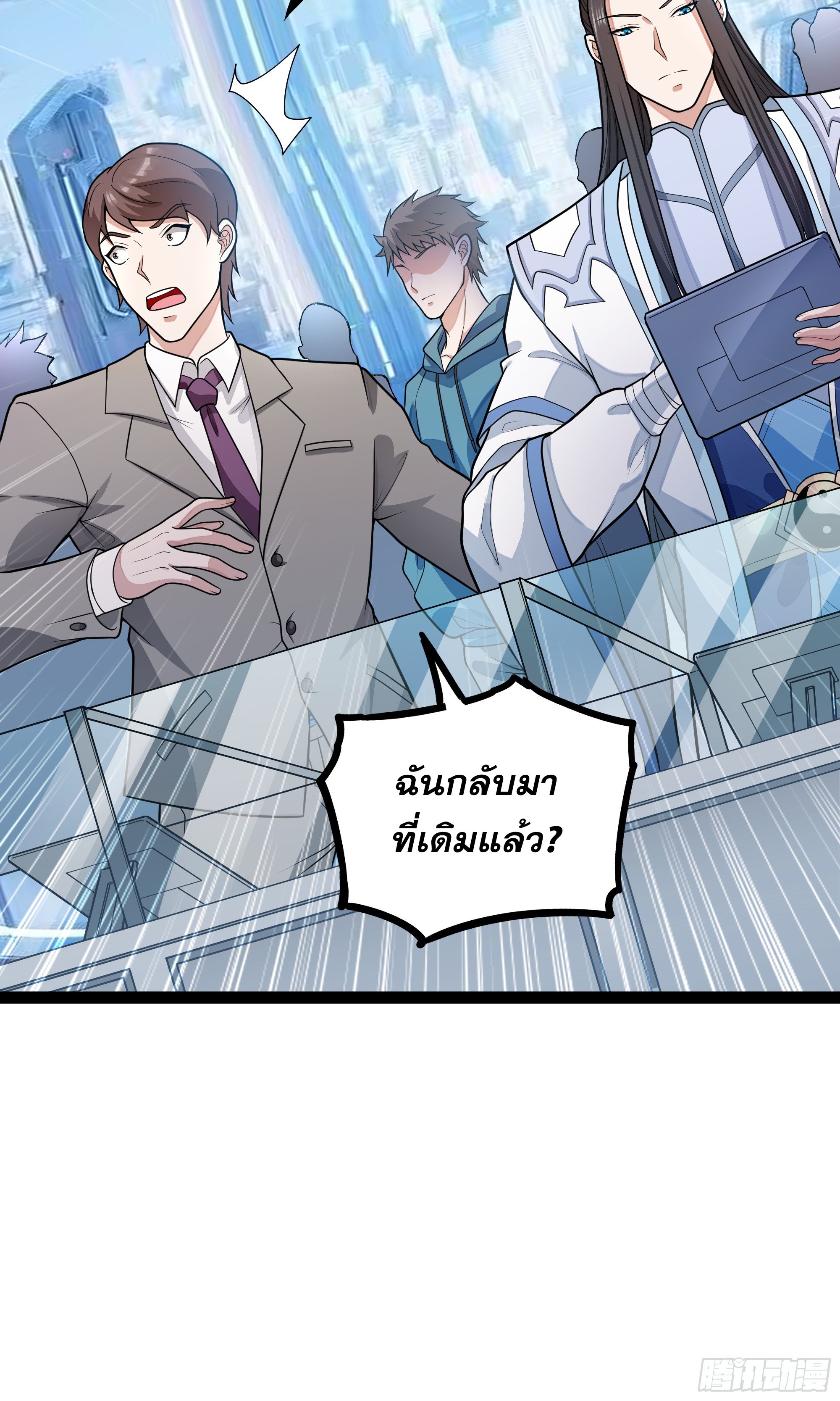 ผู้แข็งแกร่งที่สุดในต่างโลก ตอนที่ 5 หน้า 43