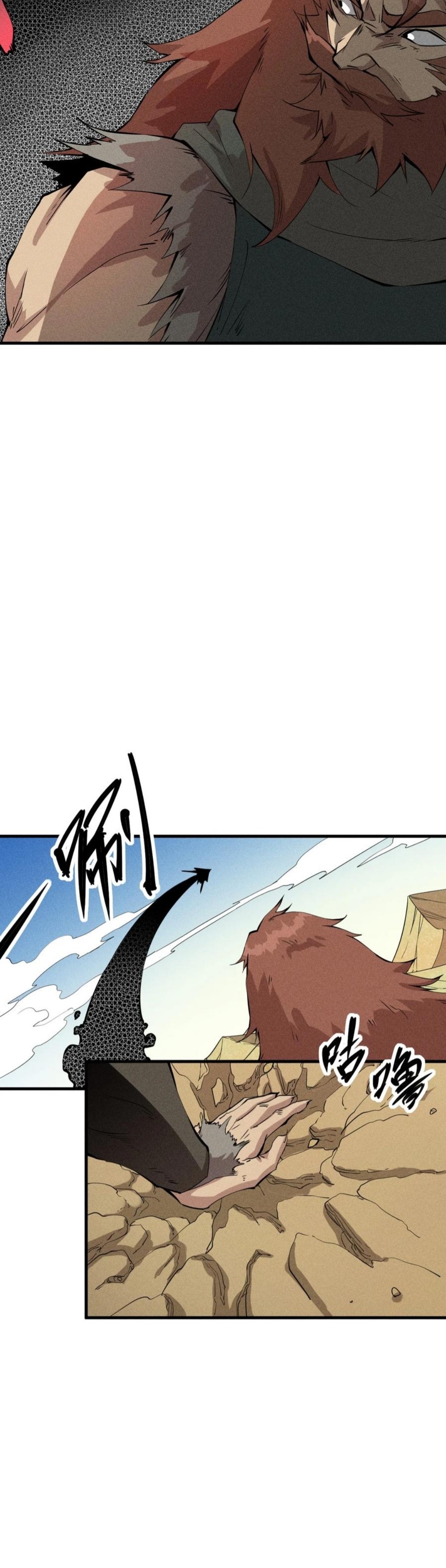 แม้ตัวละครเป็นแมงกะพรุนแต่ฉันก็ยังเทพอยู่ดี [ชนต้นฉบับ] ตอนที่ 78 หน้า 19