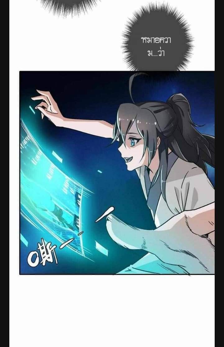 ลัทธิเต๋าสูงสุด ตอนที่ 5 หน้า 49