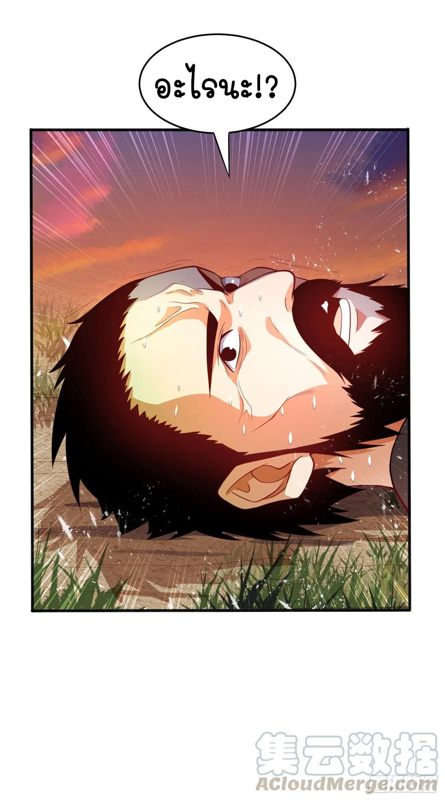 Wu ni ตอนที่ 44 หน้า 45