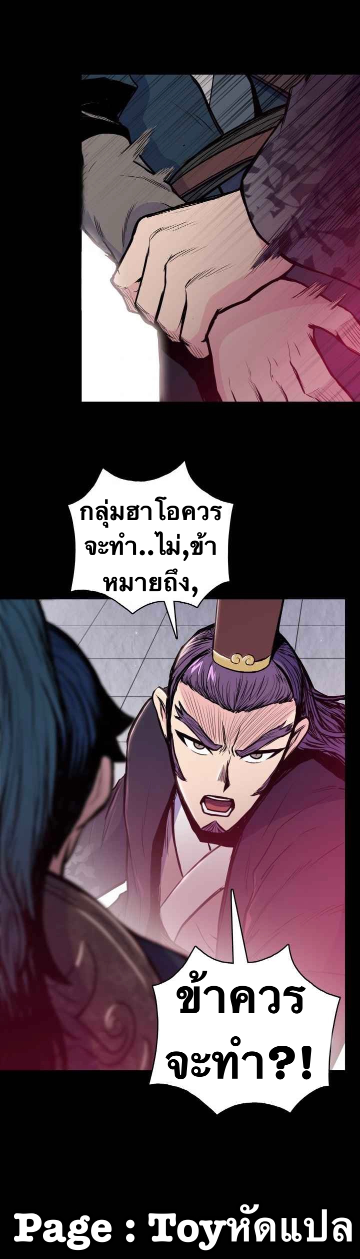 The God Of War ตอนที่ 38 หน้า 38