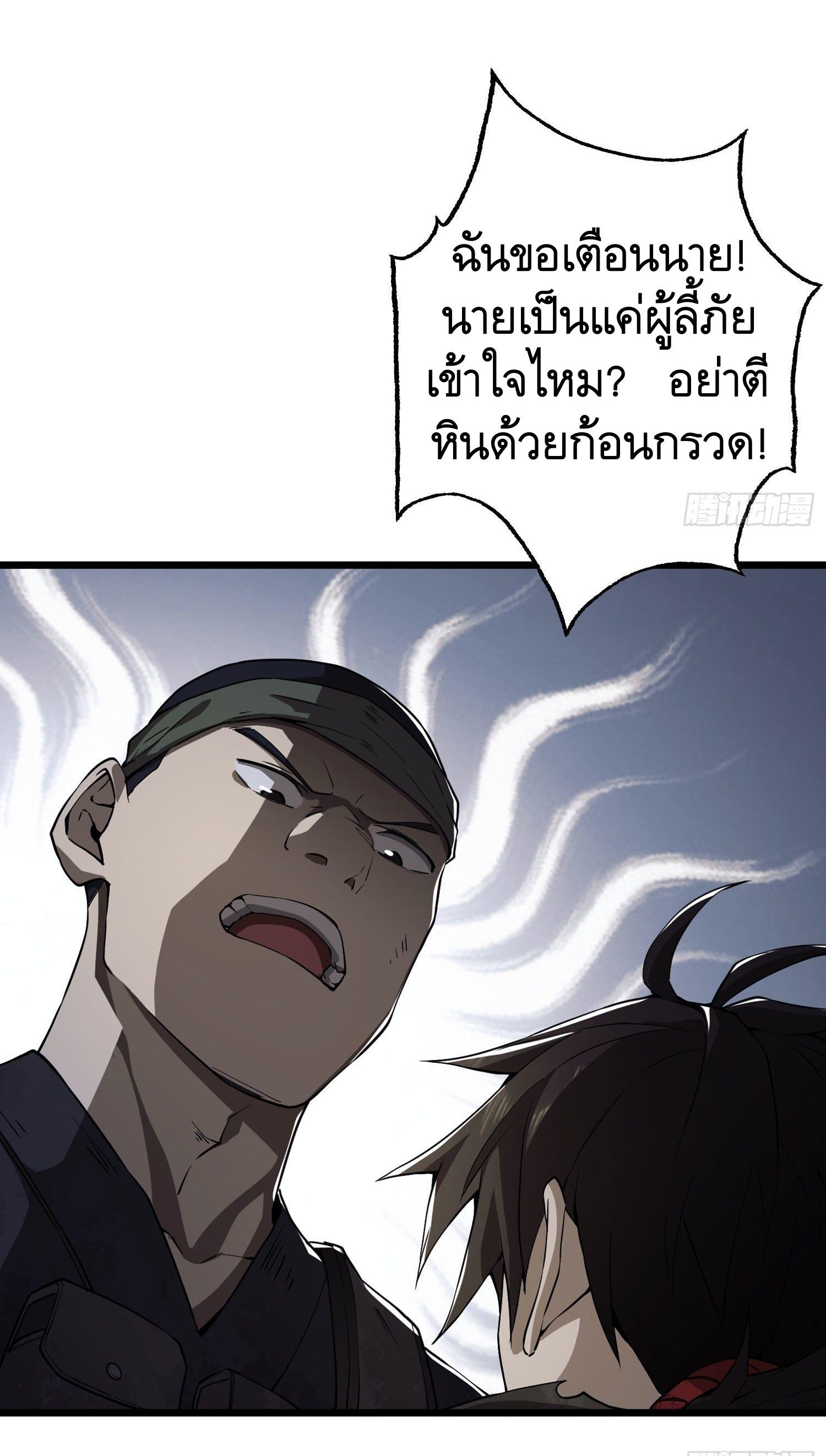 THE FIRST ORDER ตอนที่ 18 หน้า 28