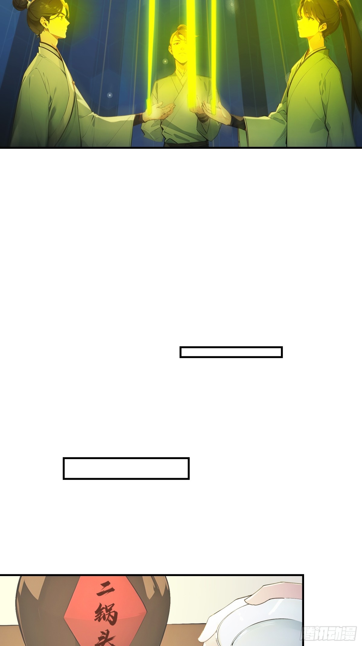 I Really Don’t Want to be a Saint ตอนที่ 11 หน้า 32