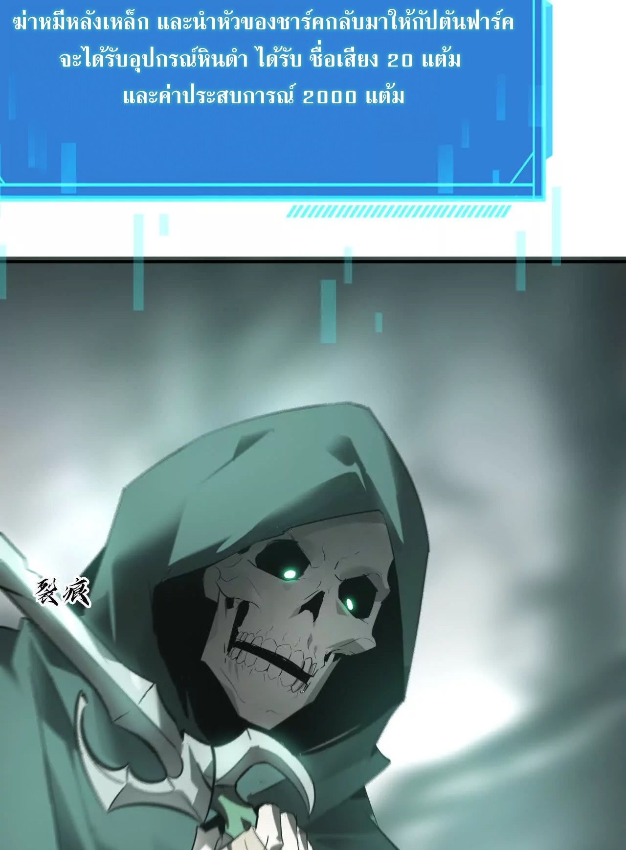 ยอดคน ณ โลกออนไลน์ ตอนที่ 21 หน้า 14