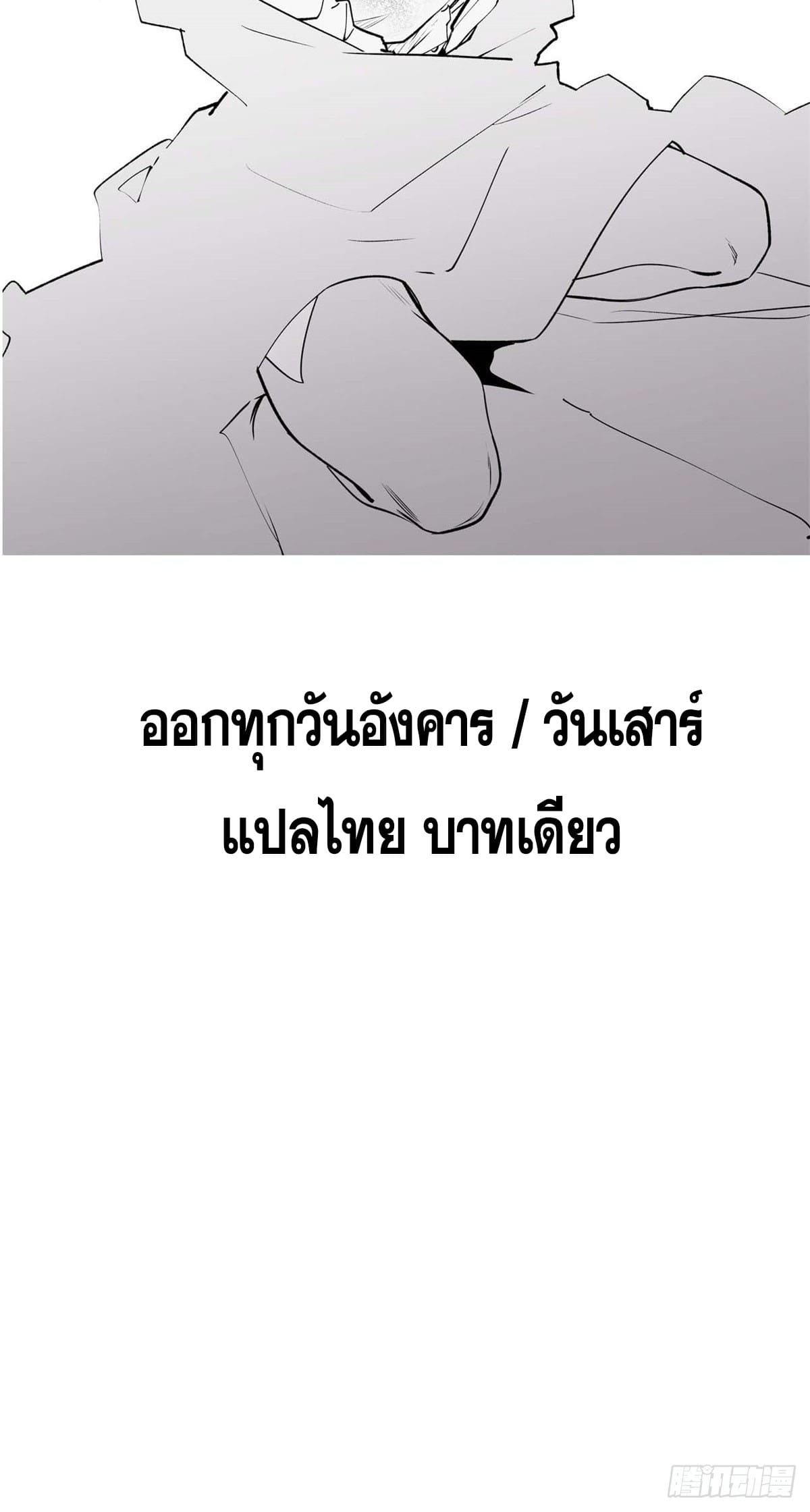 ระบบสุ่มดวงชะตา(ทันจีน) ตอนที่ 46 หน้า 38