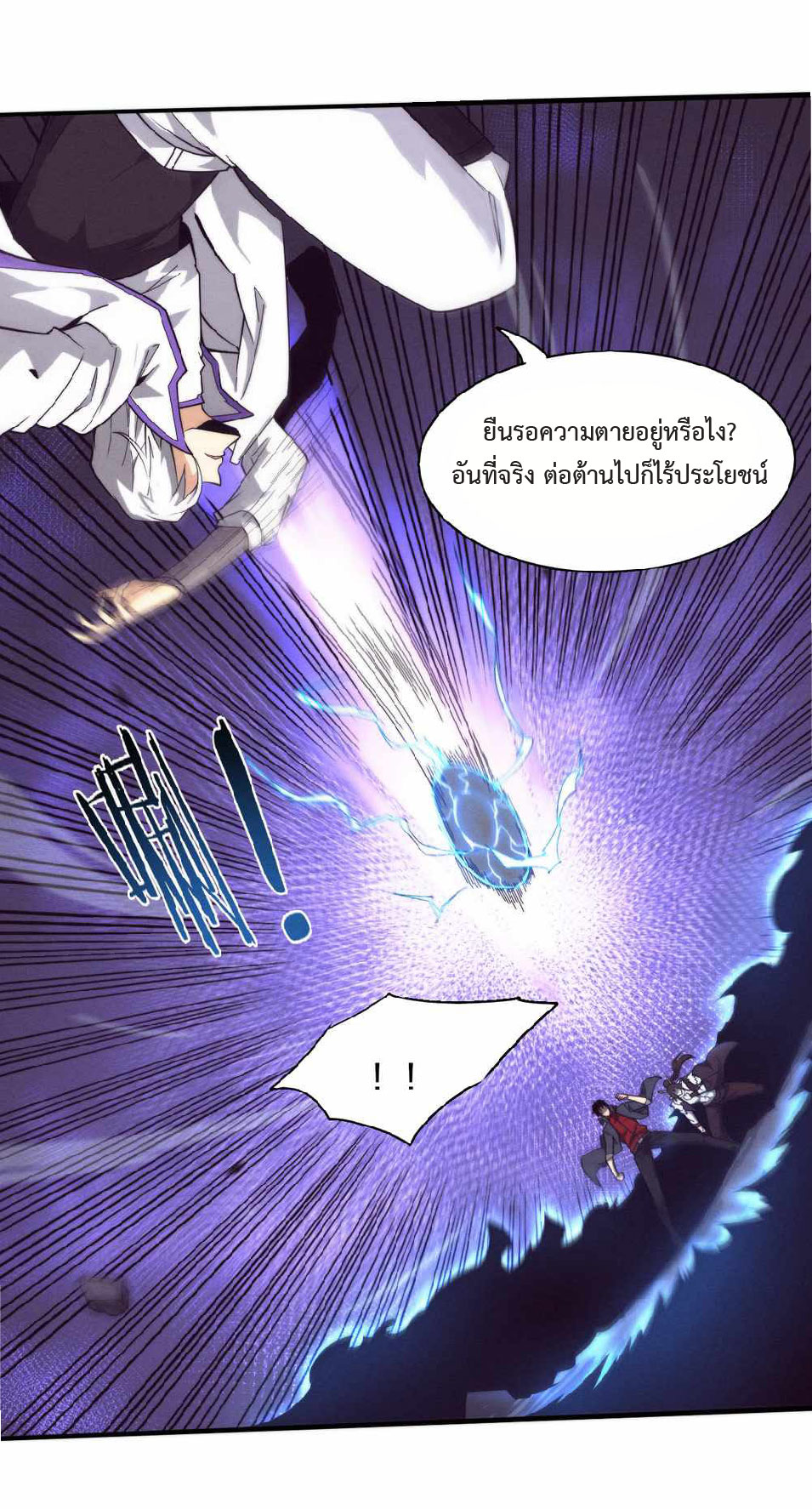 the frenzy of evolution การวิวัฒนาการที่บ้าคลั่ง ตอนที่ 135 หน้า 12