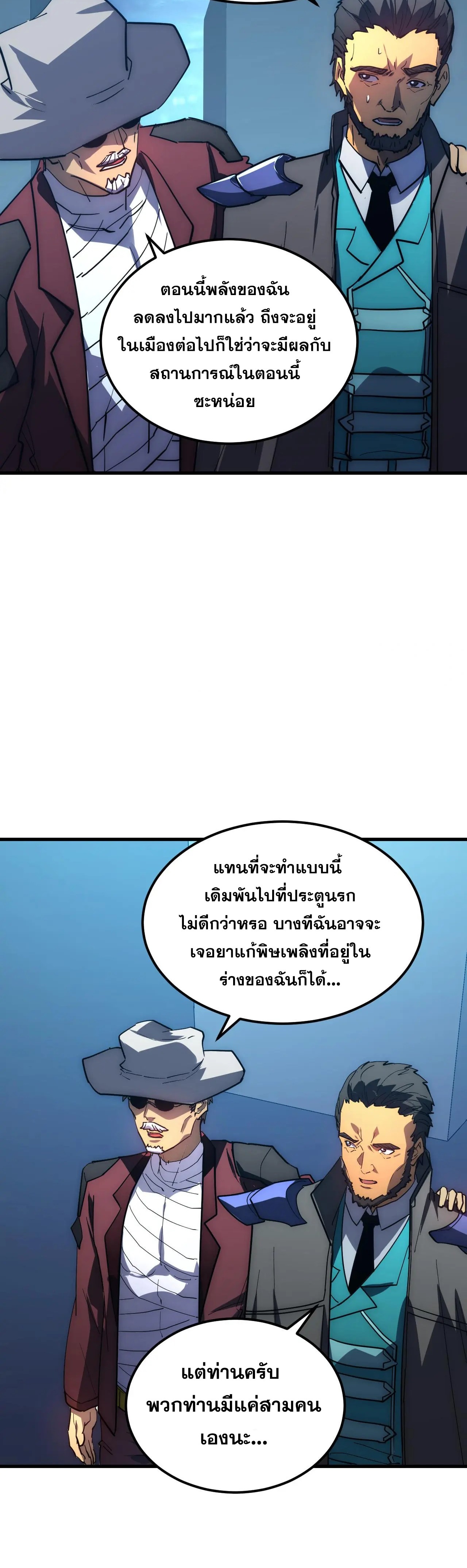 Rise From The Rubble |  เศษซากวันสิ้นโลก ตอนที่ 227 หน้า 13
