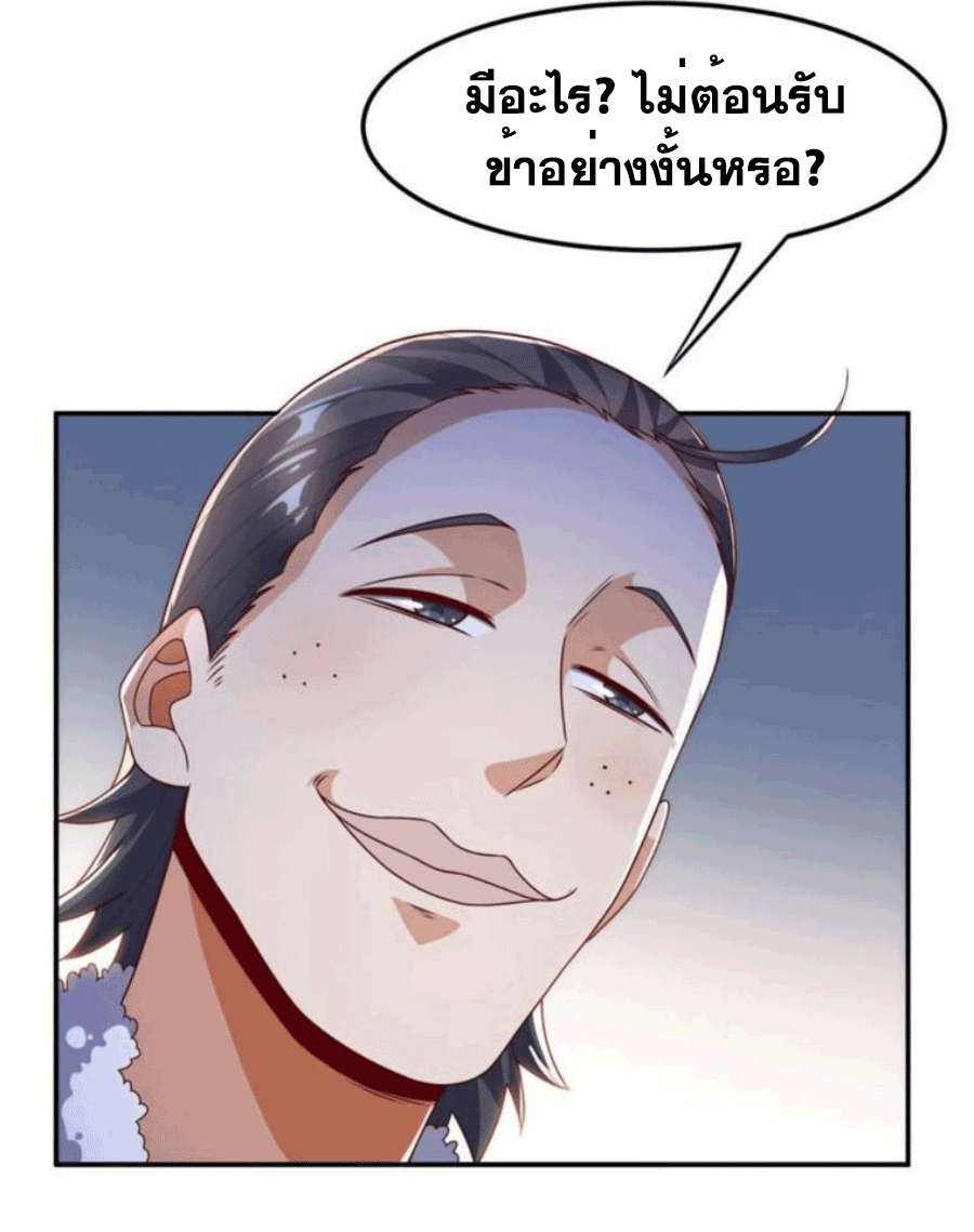 Wu ni ตอนที่ 200 หน้า 10