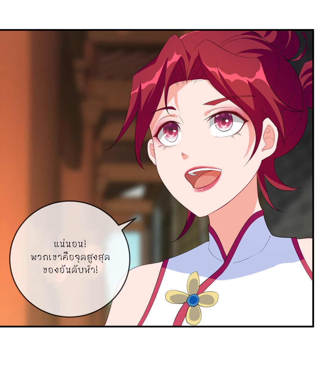 นักรบคีย์บอร์ดอมตะ ตอนที่ 55 หน้า 13