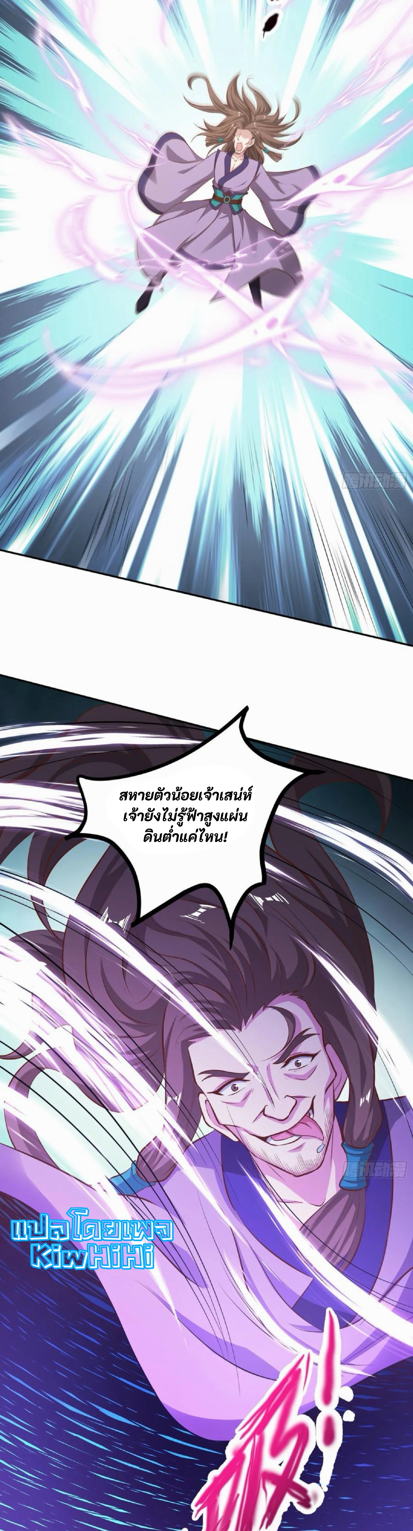 จักรพรรดิอมตะระบบลงชื่อเข้าใช้ ศิษย์พี่สาวทั้งเจ็ดจะพาข้าโบยบิน ตอนที่ 3 หน้า 30