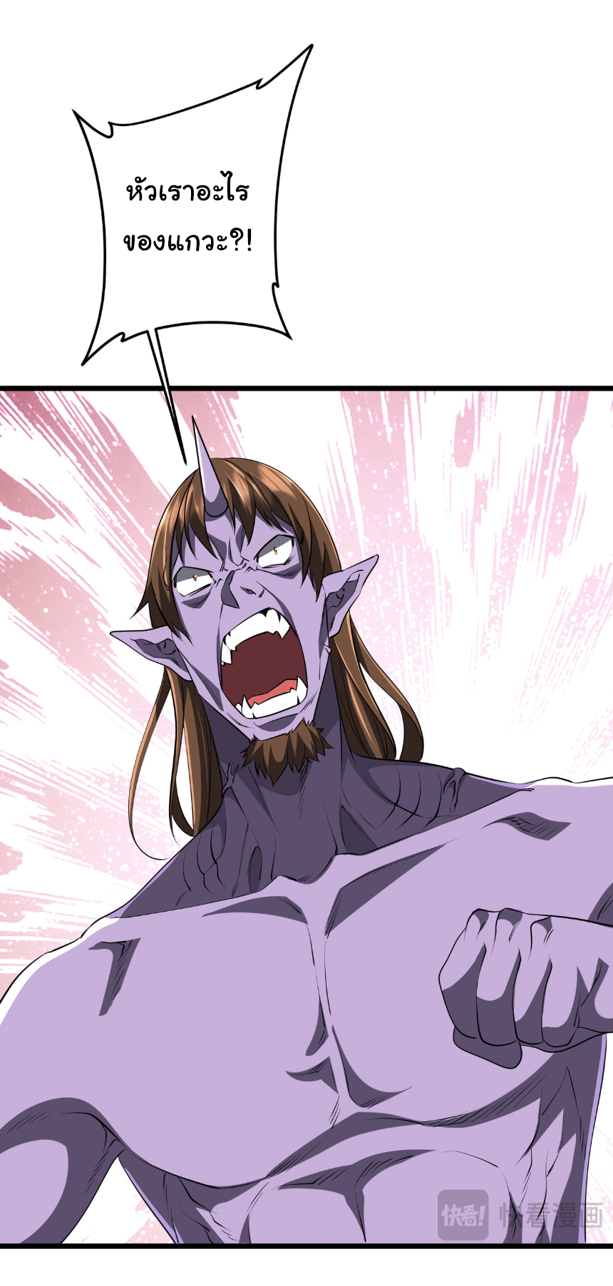 Start with trillions of coins ตอนที่ 169 หน้า 5