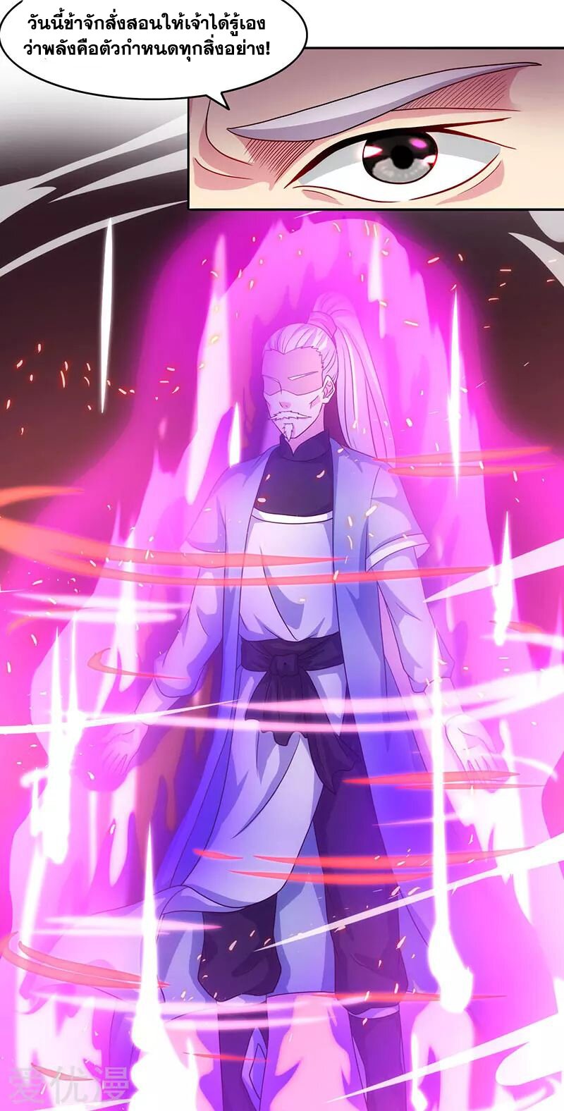 One Step Toward Freedom ตอนที่ 87 หน้า 21