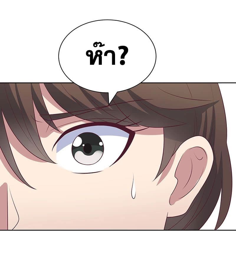 โครตเกรียนเซียนโอสด ตอนที่ 16 หน้า 9