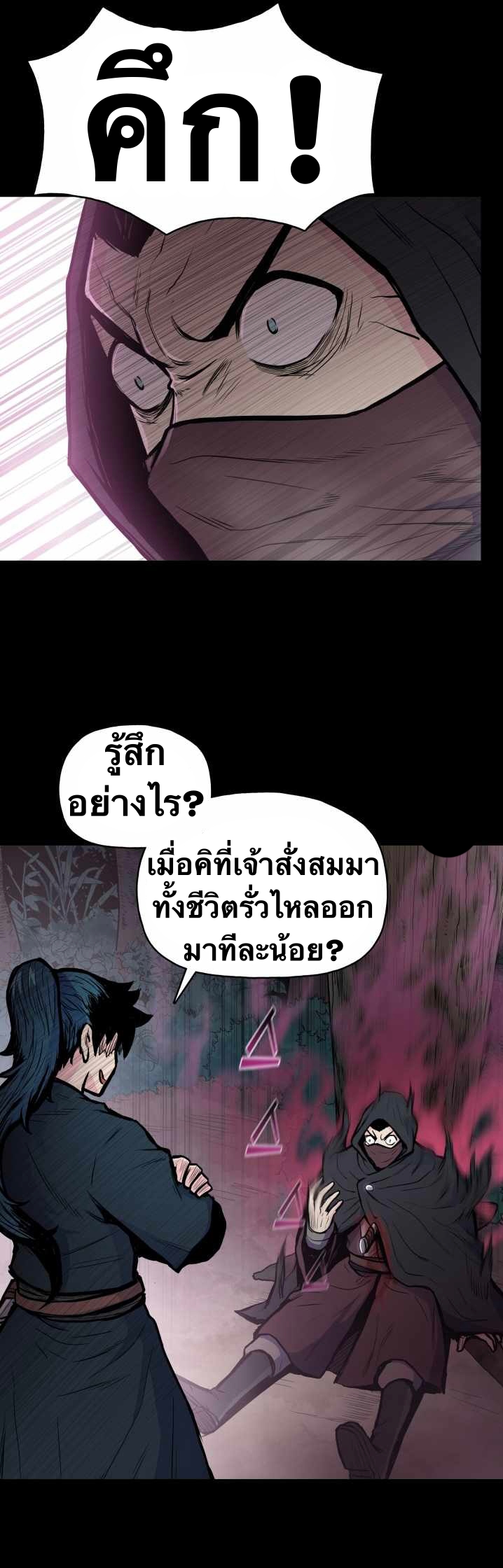 The God Of War ตอนที่ 55 หน้า 35