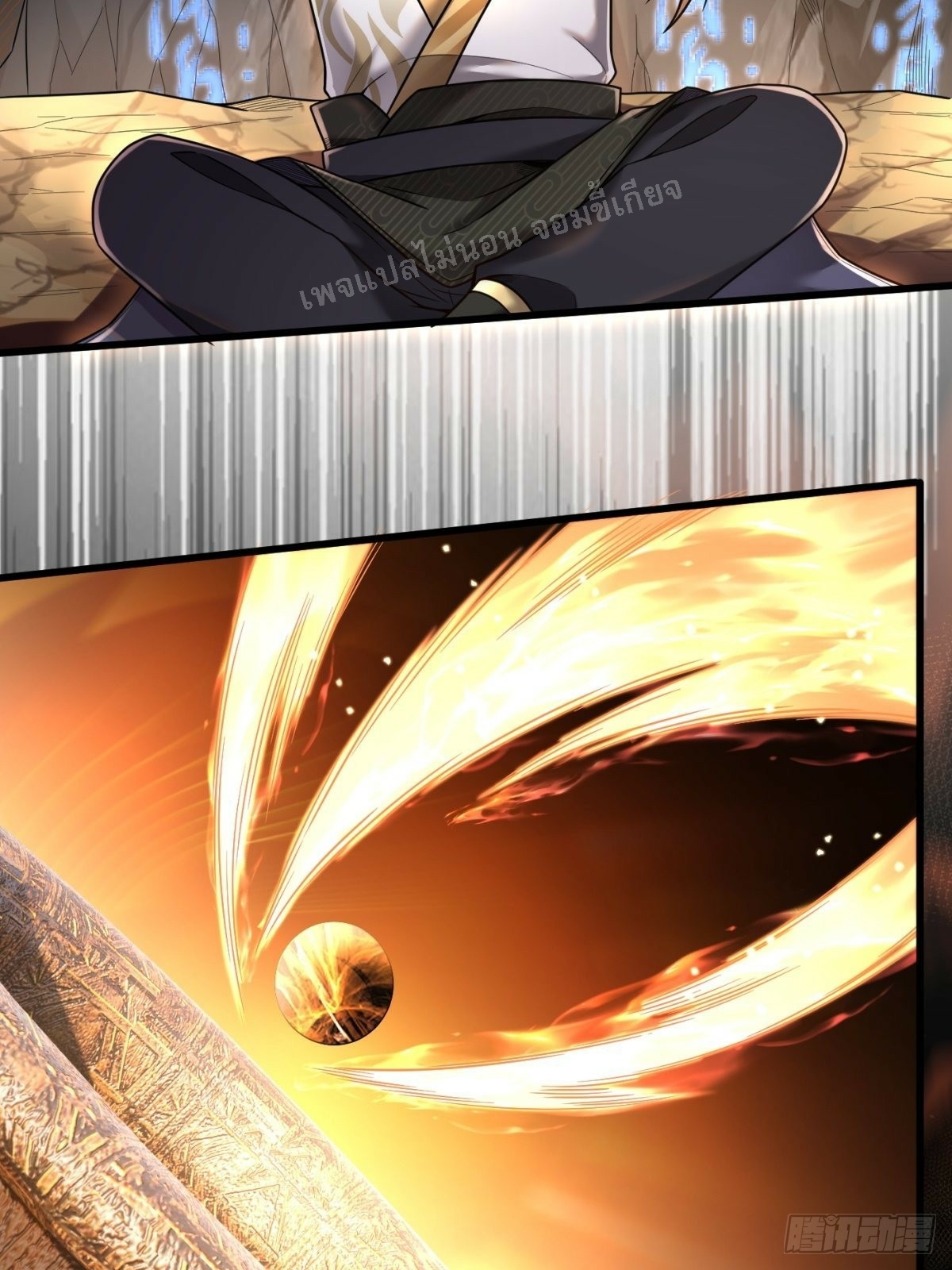 การหวนคืนของอัจฉริยะสุดแกร่ง ตอนที่ 1 หน้า 14