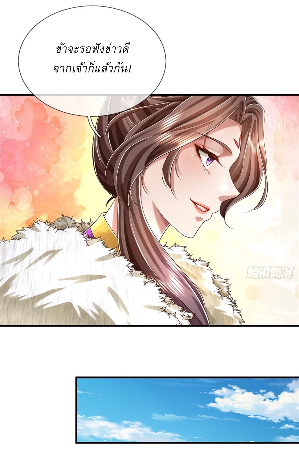 I Can Change The Timeline of Everything เกิดใหม่ในต่างโลก พร้อมระบบโกงเวลาสุดเกรียน ตอนที่ 45 หน้า 5