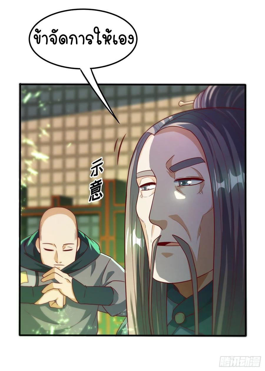 Wu ni ตอนที่ 81 หน้า 6