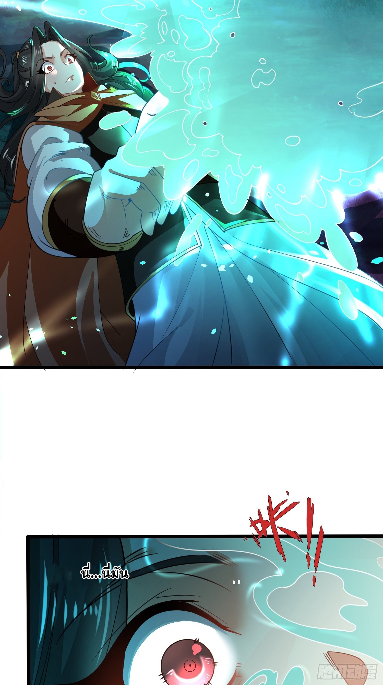 เทพกระบี่มรณะ (ชนจีน) ตอนที่ 62 หน้า 37