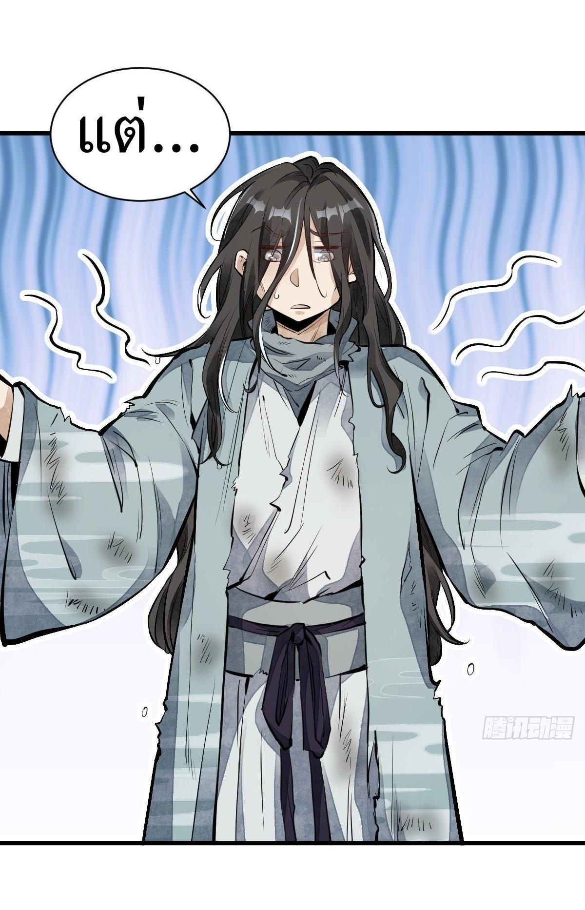 Lan Ke Qi Yuan ตอนที่ 63 หน้า 30