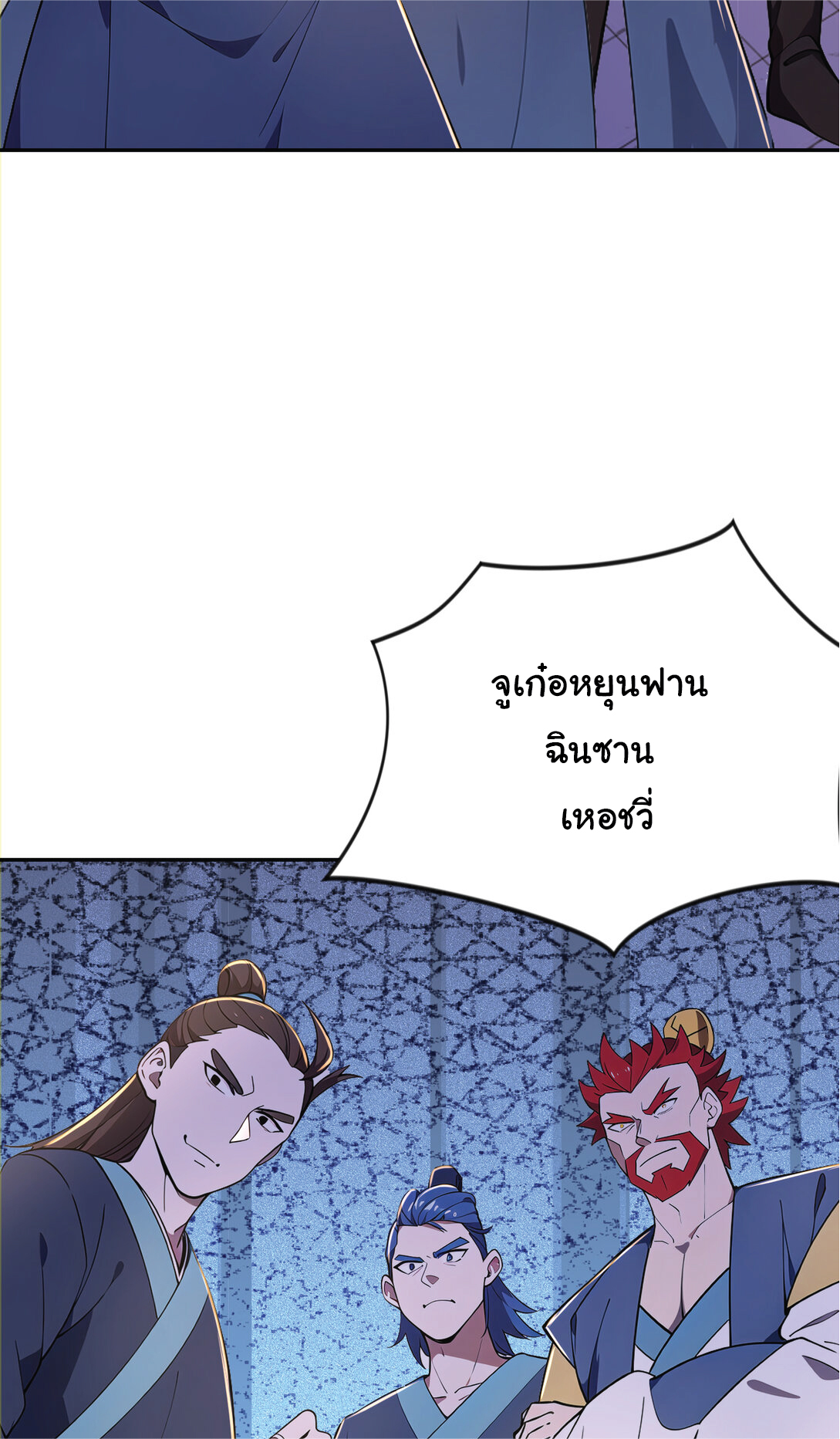 I Get Stronger Just by Lying down while My Apprentice Cultivates ตอนที่ 22 หน้า 26