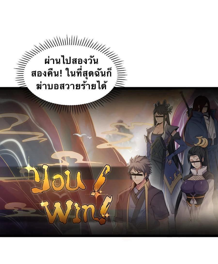 เทพวายร้ายกลับชาติมาเกิดใหม่ ตอนที่ 1 หน้า 6