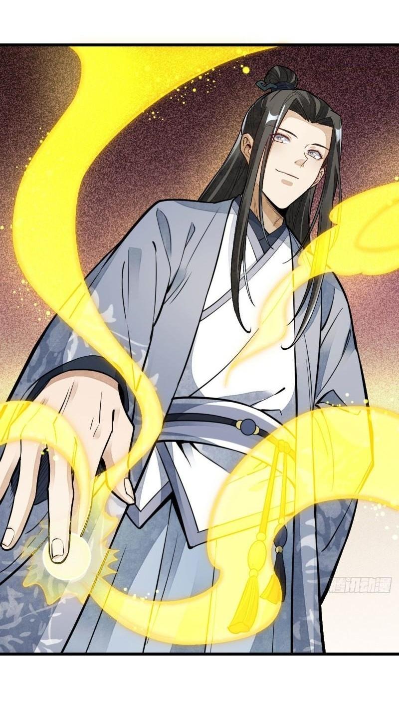 Lan Ke Qi Yuan ตอนที่ 115 หน้า 25