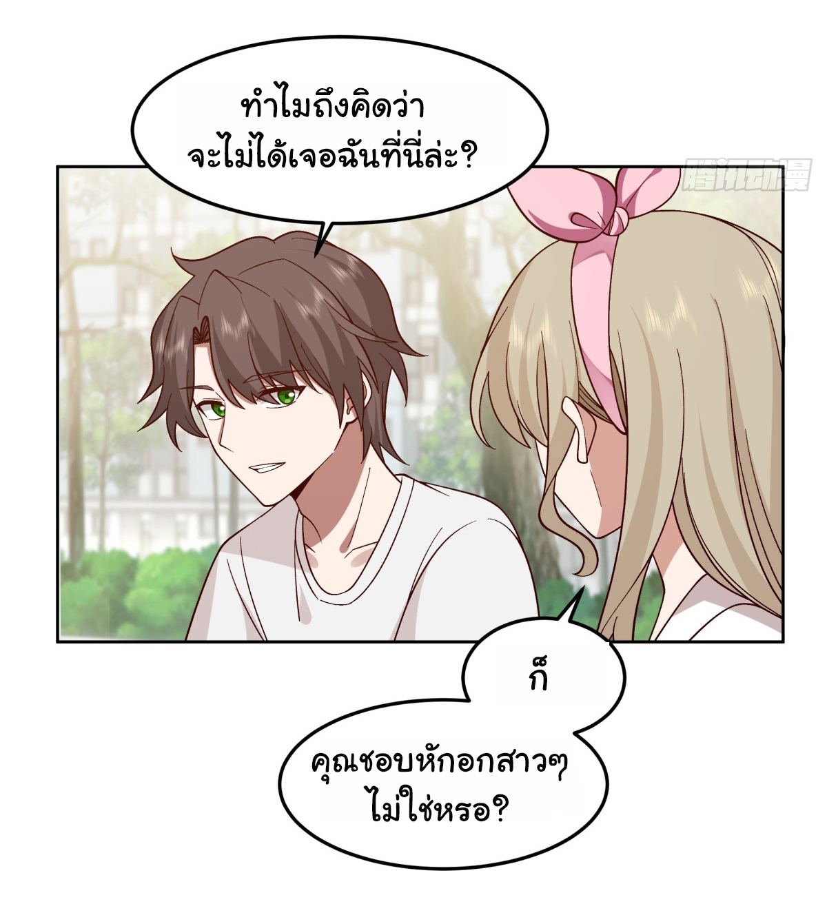 ผมไม่ได้อยากกลับมาเกิดใหม่เลยจริงๆ ตอนที่ 61 หน้า 15