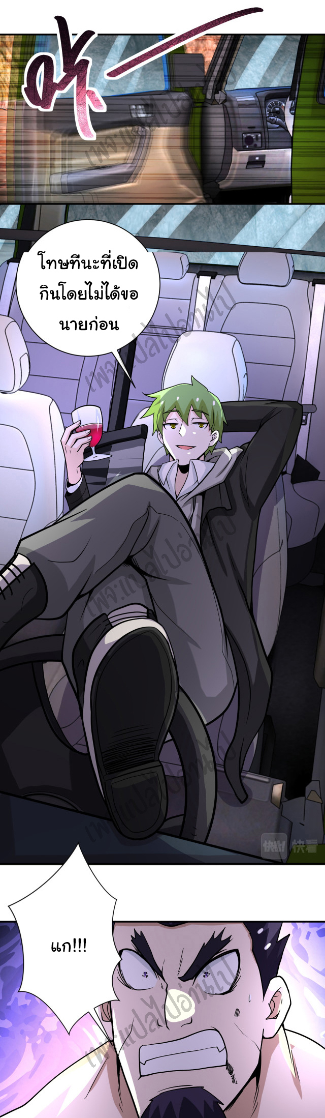 Apocalyptic Super System ตอนที่ 218 หน้า 9