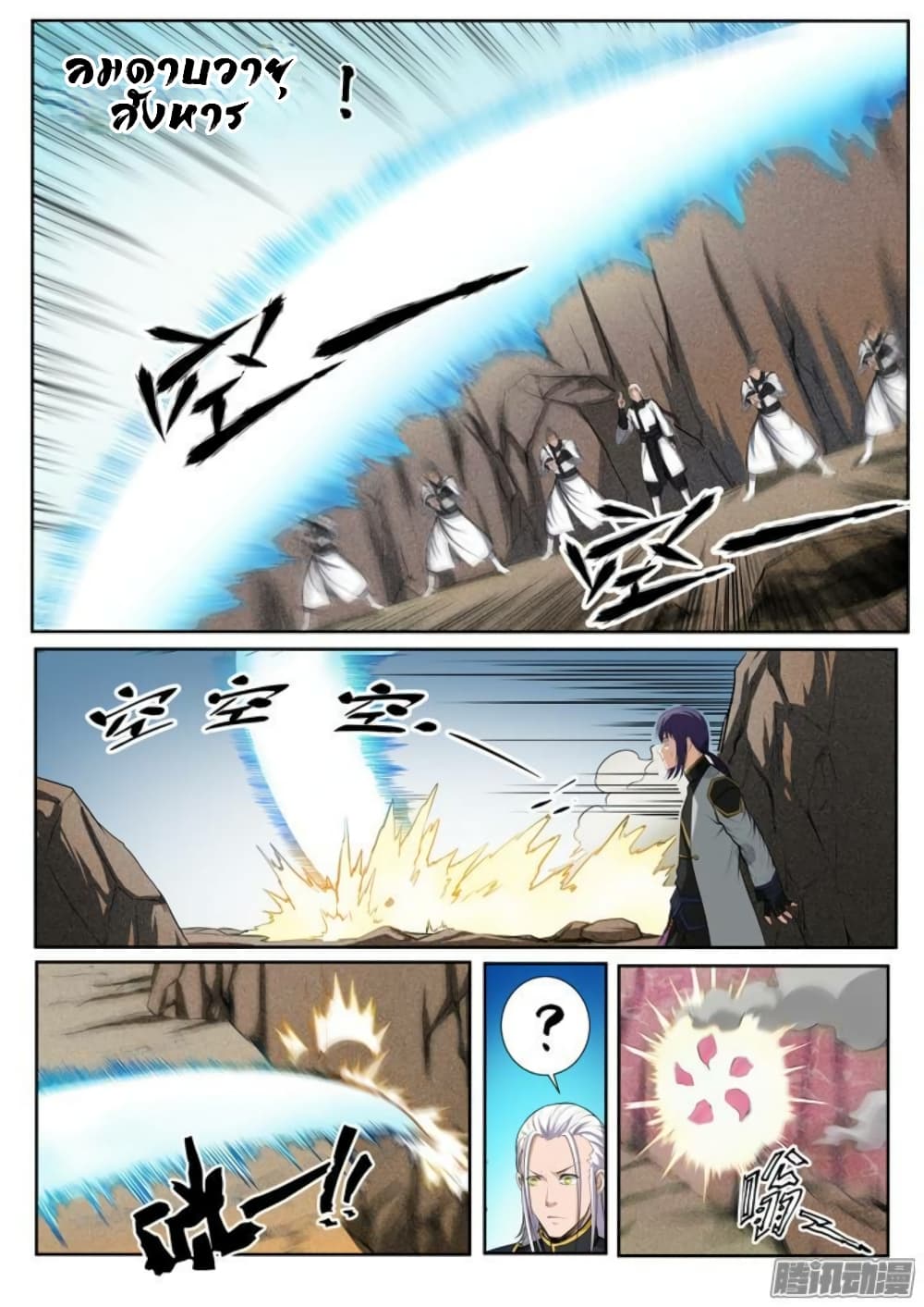 Apotheosis – การยกระดับสู่สถานะของพระเจ้า ตอนที่ 89 หน้า 12