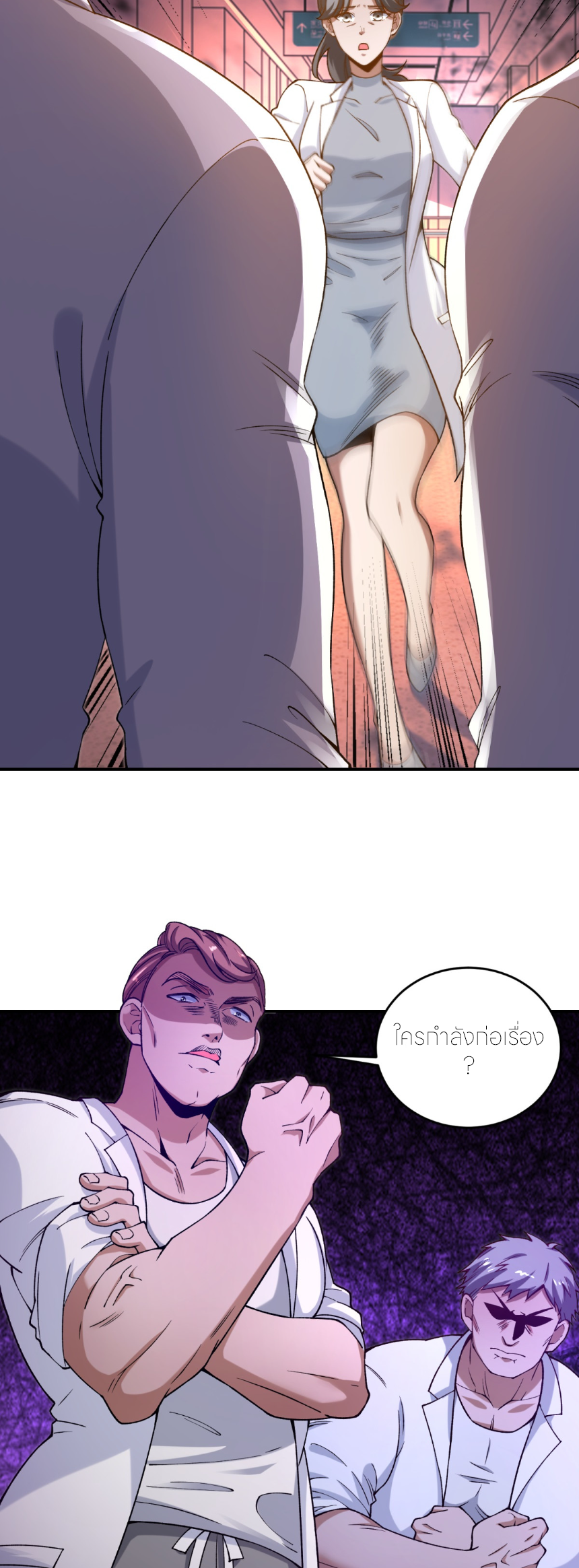 แค่แตะ... ก็อัปเกรด! ตอนที่ 3 หน้า 34