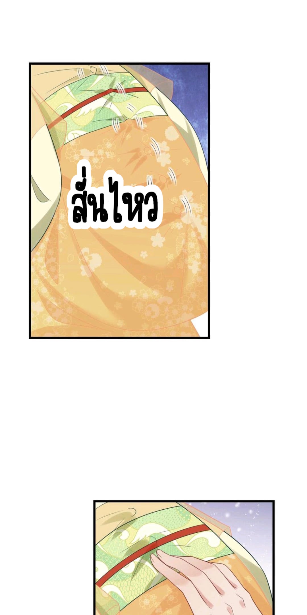 ชีวิตนี้ของเจ้าข้าจ่ายเอง มาบ้าด้วยกันเถอะ! ตอนที่ 36 หน้า 17
