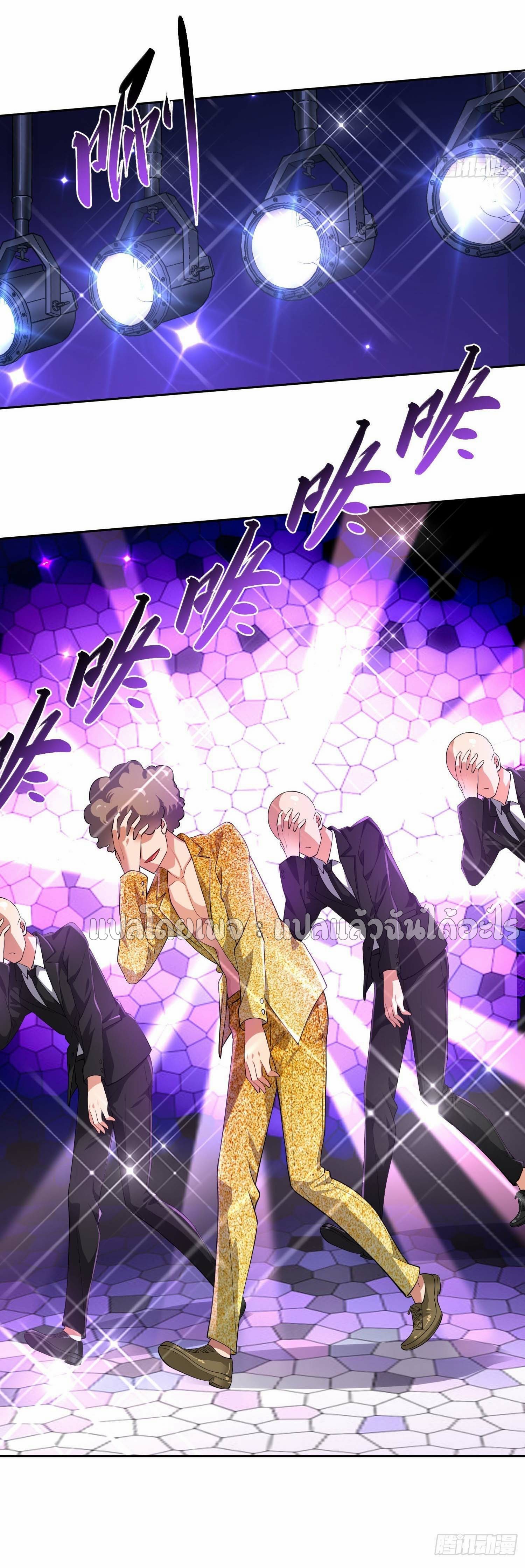 เป้าหมายของฉันคือเปิดฮาเร็มในต่างโลก ตอนที่ 14 หน้า 13