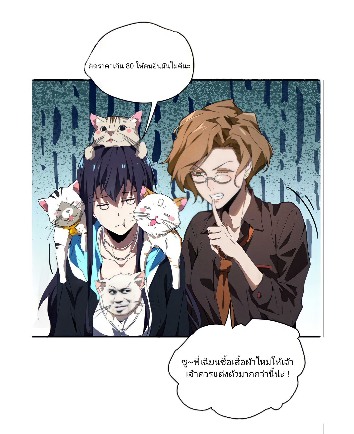 สวรรค์นภาหมื่นบรรพกาล ตอนที่ 9 หน้า 41