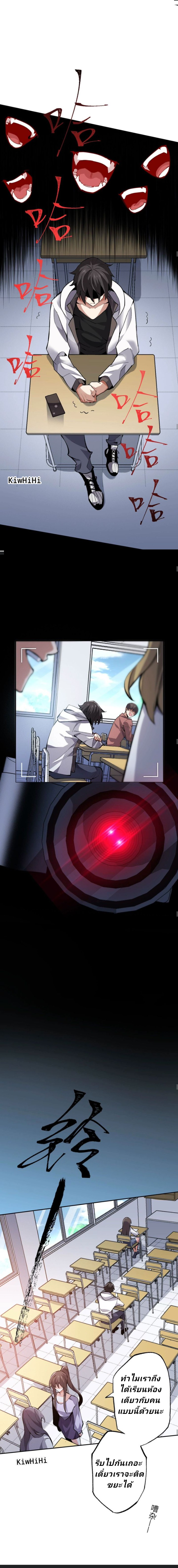 Dark sea Era จุดเริ่มต้นของยุคทะเลแห่งความมืด ตอนที่ 1 หน้า 4